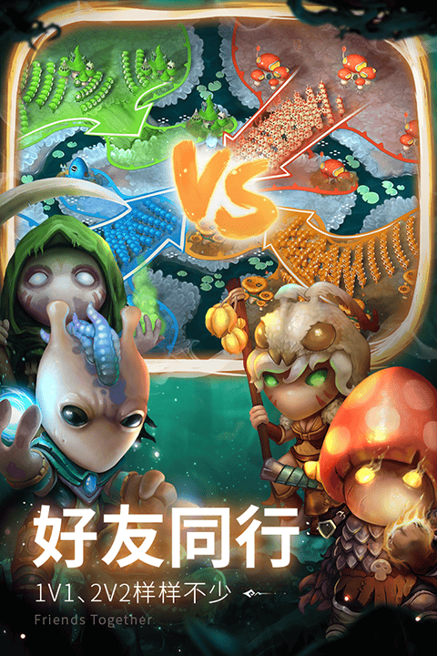 蘑菇战争2折扣版 v2025.8.0安卓版