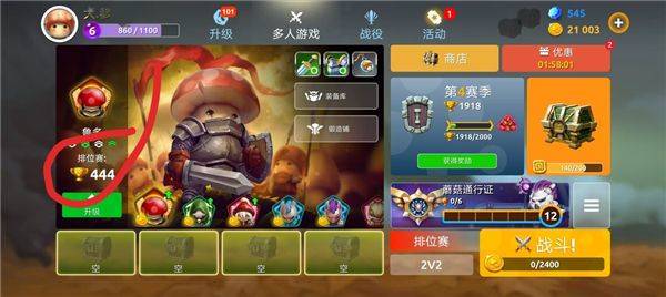 蘑菇战争2折扣版 v2025.8.1安卓版