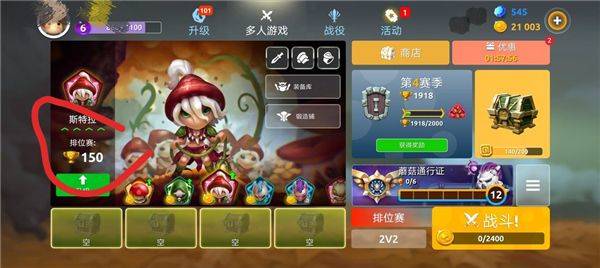 蘑菇战争2折扣版 v2025.8.1安卓版