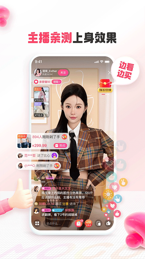 蘑菇街2026最新版 v18.4.5.25008安卓版