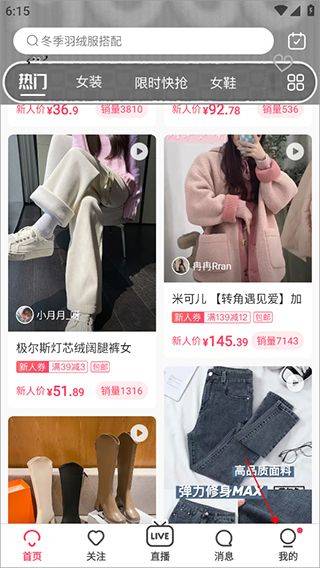 蘑菇街2026最新版 v18.5.5.25050安卓版