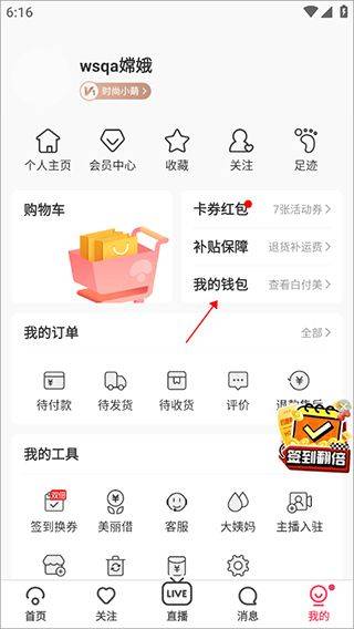 蘑菇街2026最新版 v18.5.5.25050安卓版