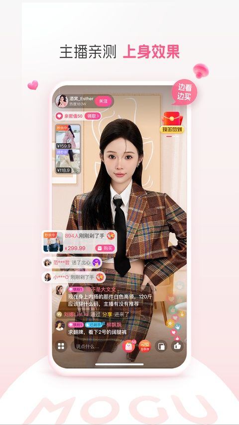 蘑菇街2026最新版 v18.5.5.25050安卓版