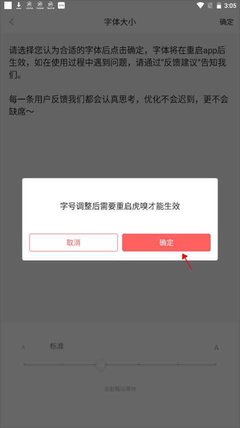 虎嗅app v9.8.4安卓版