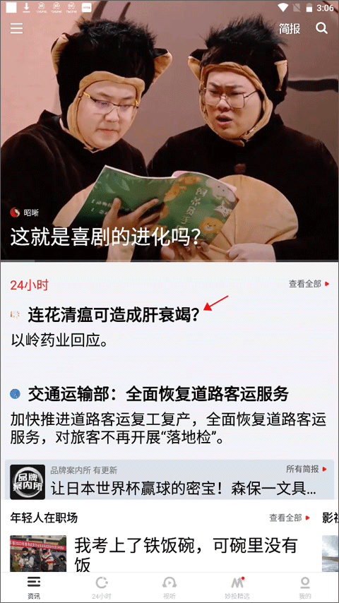 虎嗅app v9.8.4安卓版