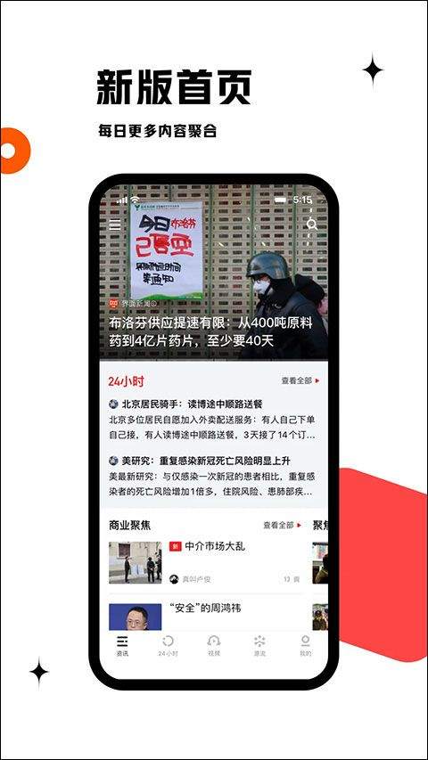 虎嗅app v9.8.4安卓版