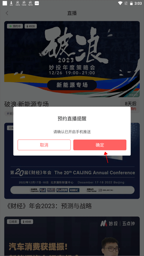 虎嗅app v9.8.5安卓版