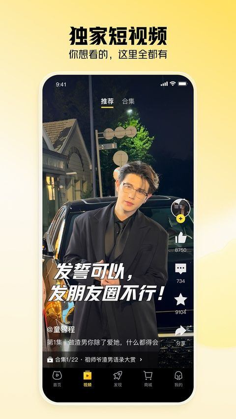 虎牙app v13.3.82安卓版