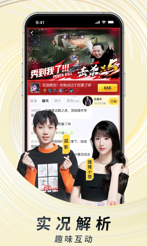 虎牙直播官方版app v13.1.41安卓版