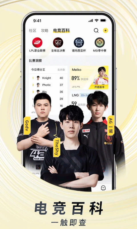 虎牙直播官方版app v13.1.41安卓版