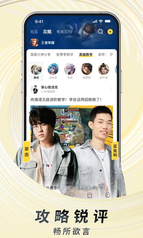 虎牙直播官方版app v13.1.41安卓版