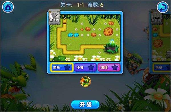 虫虫保卫战塔防游戏 v1.4安卓版