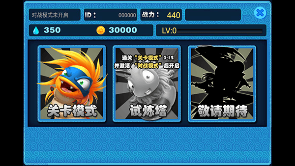 虫虫保卫战塔防游戏 v1.4安卓版