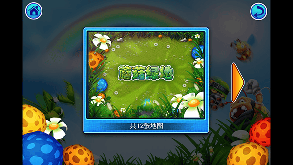 虫虫保卫战塔防游戏 v1.4安卓版