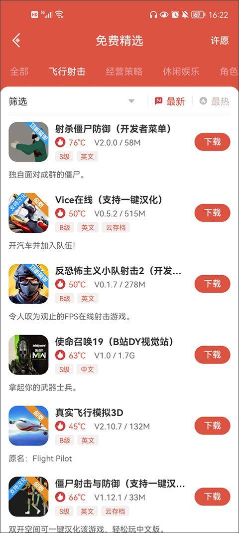 虫虫助手2026最新版 v4.8.5.3安卓版