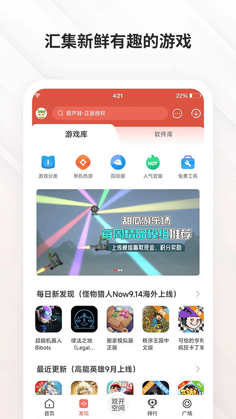 虫虫助手2026最新版 v4.8.5.3安卓版