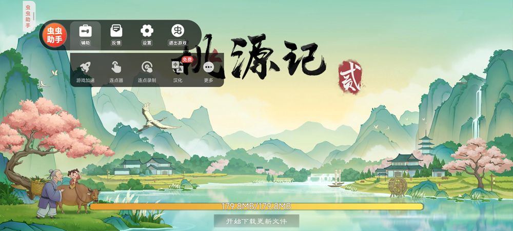 虫虫助手2026最新版 v4.8.6.6安卓版