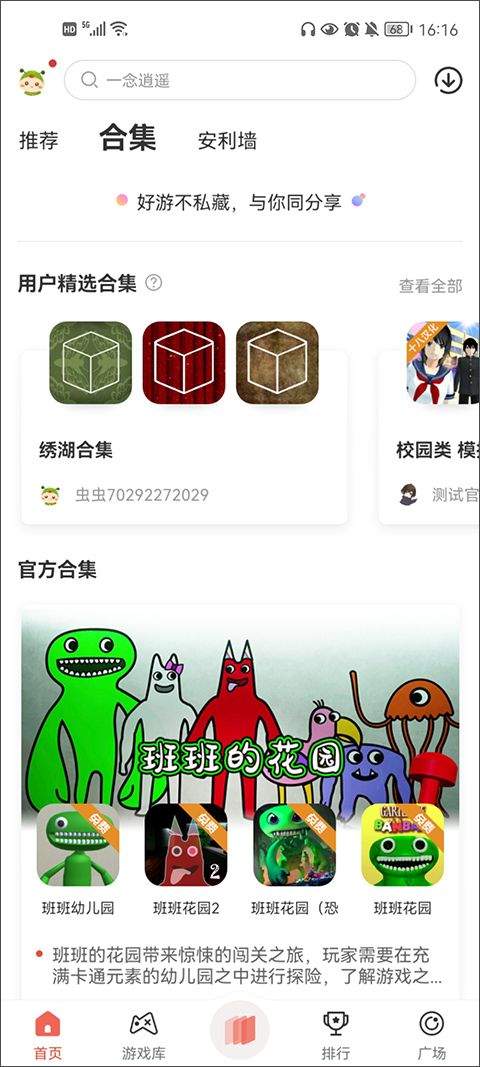 虫虫助手2026最新版 v4.8.6.6安卓版