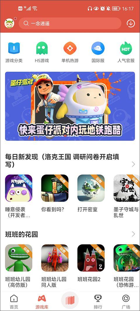 虫虫助手2026最新版 v4.8.6.6安卓版