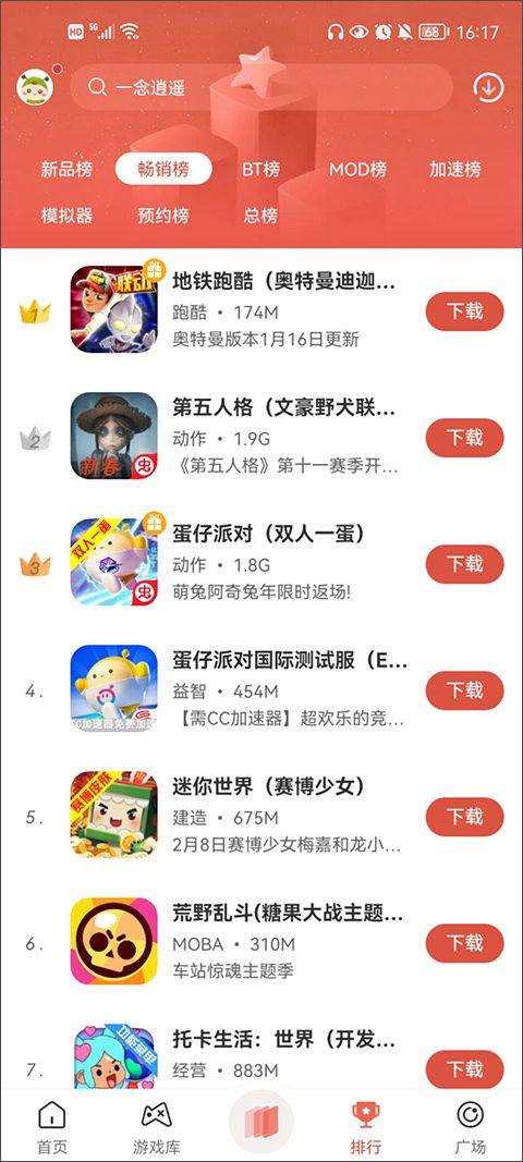 虫虫助手2026最新版 v4.8.6.6安卓版