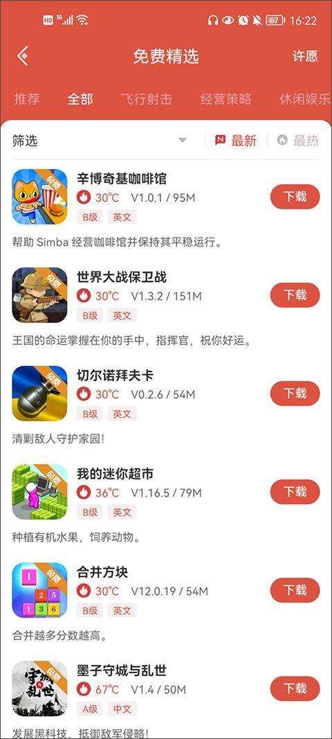 虫虫助手2026最新版 v4.8.6.6安卓版