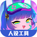 虫虫助手加查俱乐部人设工具 v1.2安卓版