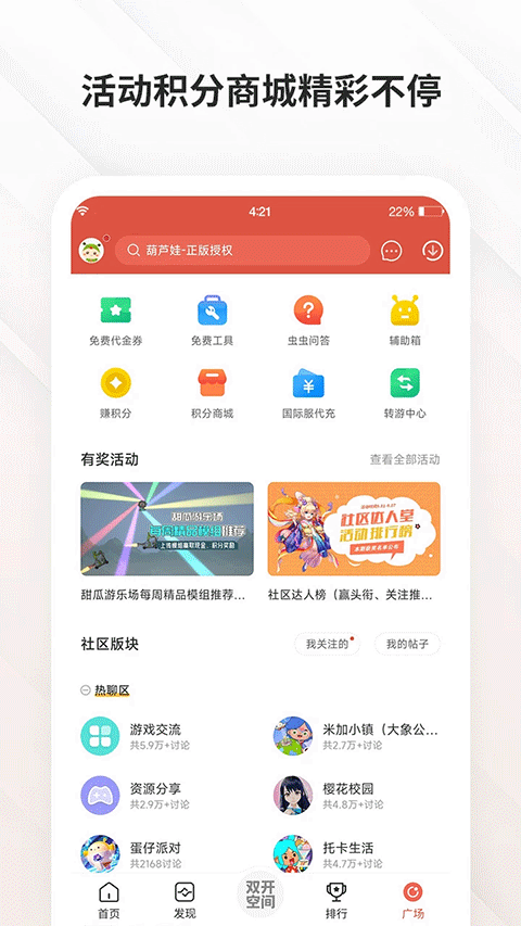 虫虫助手最新版修改器 v4.8.5.3安卓版