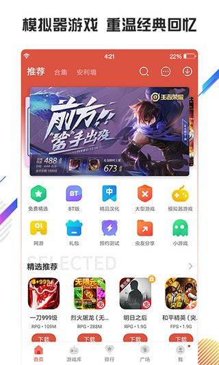 虫虫助手游戏盒子 v4.8.7安卓版