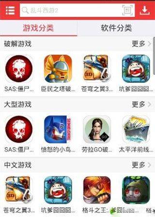 虫虫助手游戏盒子 v4.8.7安卓版