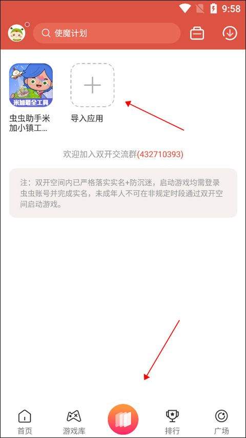 虫虫助手米加小镇工具 v1.2安卓版