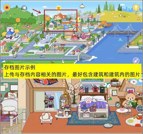 虫虫助手米加小镇工具 v1.2安卓版