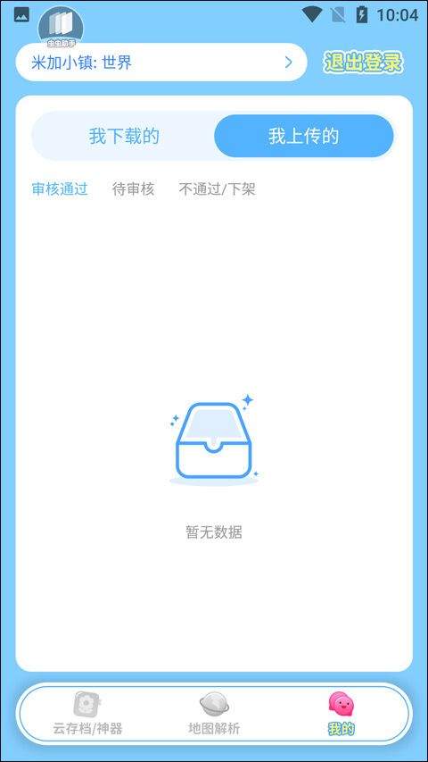 虫虫助手米加小镇工具 v1.2安卓版