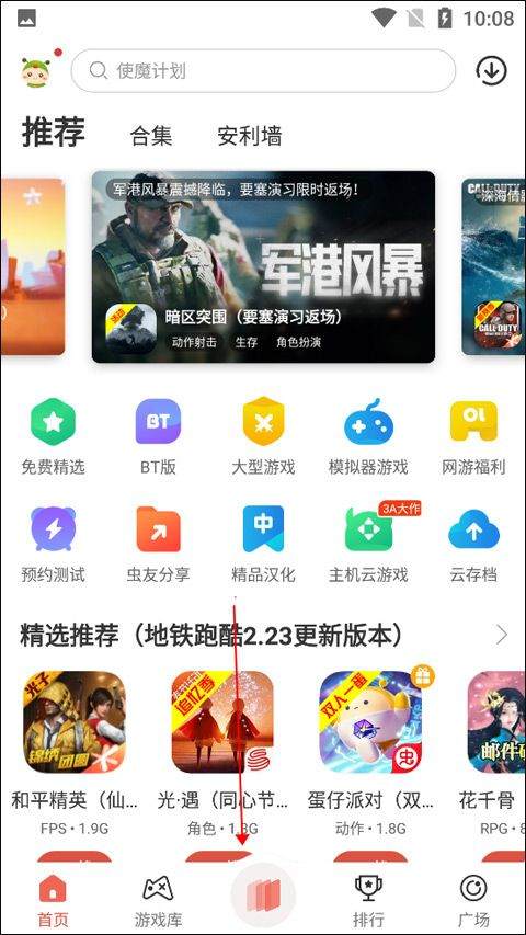 虫虫助手米加小镇工具 v1.2安卓版