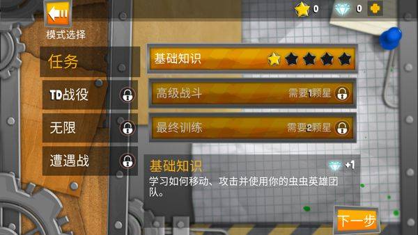 虫虫英雄2汉化版 v1.02.04安卓版