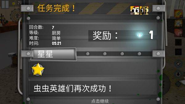虫虫英雄2汉化版 v1.02.04安卓版