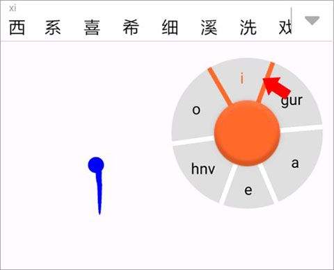 虾滑输入法app v2.0.3安卓版
