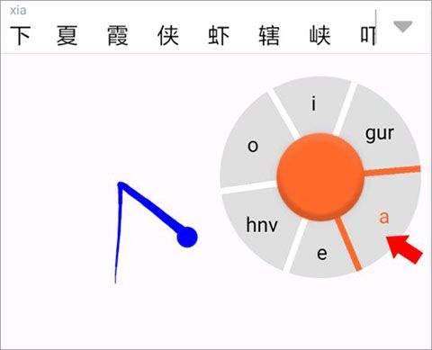 虾滑输入法app v2.0.3安卓版