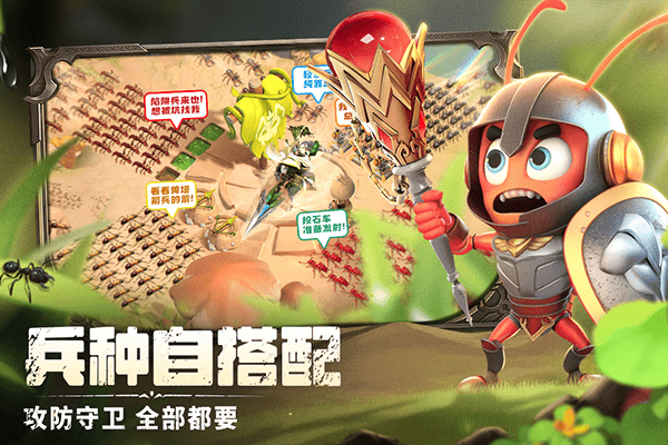 蚁族崛起快手版 v1.2094.0安卓版