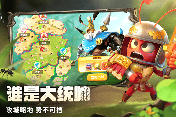 蚁族崛起快手版 v1.2094.0安卓版