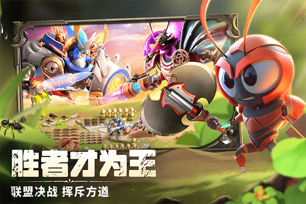 蚁族崛起快手版 v1.2094.0安卓版