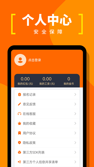 蚂蚁临工app v1.0.11安卓版