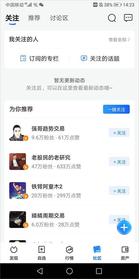 蚂蚁财富app v10.9.0.8000安卓版