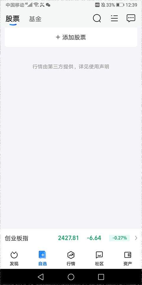蚂蚁财富app v10.9.0.8000安卓版