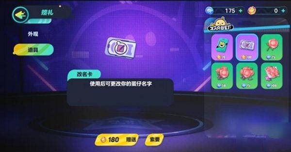 蛋仔派对b服最新版 v1.0.280安卓版