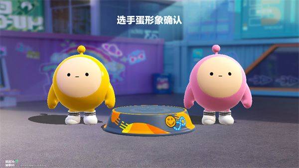 蛋仔派对国服版本最新版下载 v1.0.282 安卓版 新手教程截图1