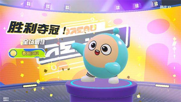 蛋仔派对国服版本最新版下载 v1.0.282 安卓版 新手教程截图4