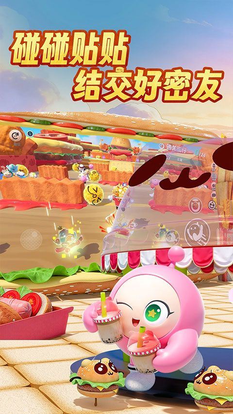 蛋仔派对官方正版 v1.0.266安卓版