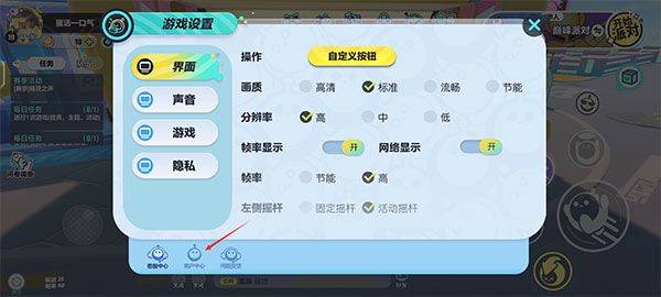 蛋仔派对FF修改器下载 v1.0.282 安卓版 如何切换账号2