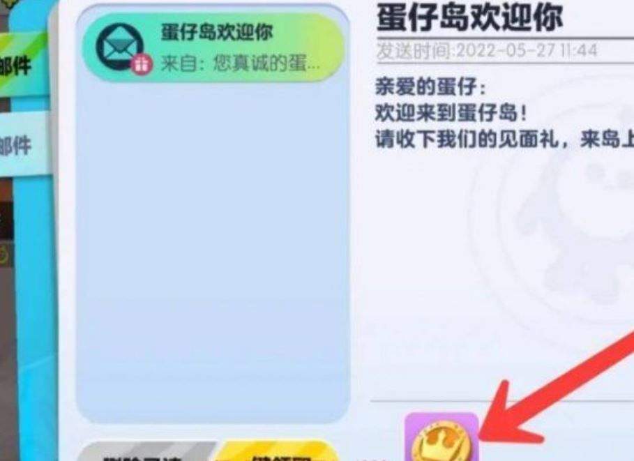 蛋仔派对FF修改器下载 v1.0.282 安卓版 蛋币怎么免费获得1