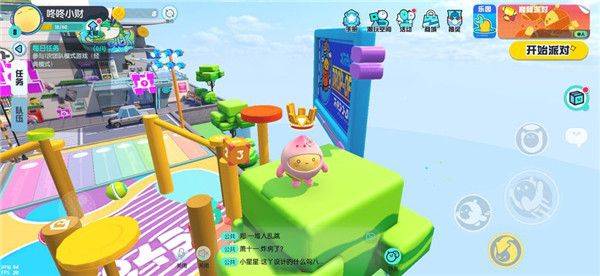 蛋仔派对vivo版 v1.0.258安卓版